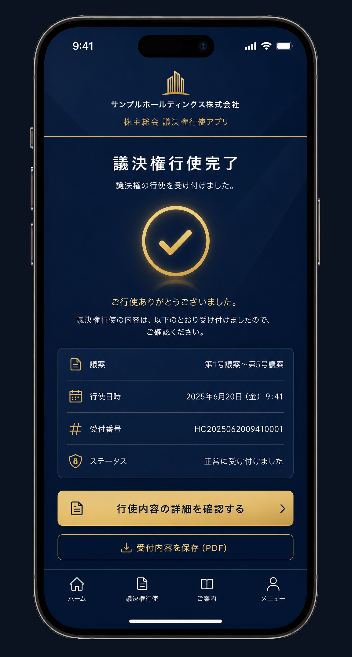 株式会社JADEX | 上場の、その先へ。